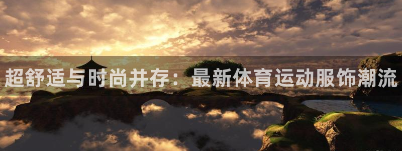利记官方正版app集团logo