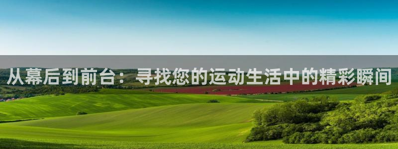 利记sbobet官网(china)：